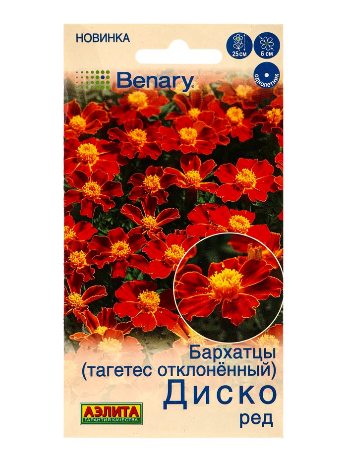 Семена цветов Бархатцы Диско ред отклоненные  Спецсерия Benary, Ц/П,7 шт.