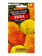 Семена цветов Бархатцы Дюна прямостоячие, смесь сортов  С. Floranova, Ц/П,7 шт. - фото 809345068