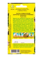 Семена цветов Бархатцы Золотисто-кремовые букетные прямостоячие , Ц/П,0,1 г (комплект 2 шт) - фото 62058302
