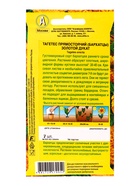 Семена цветов Бархатцы Золотой дукат прямостоячие , Ц/П,7 шт. 10945323