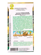 Семена цветов Бархатцы Золотой ёжик прямостоячие  Золотая серия, Ц/П,0,1 г - фото 61952282