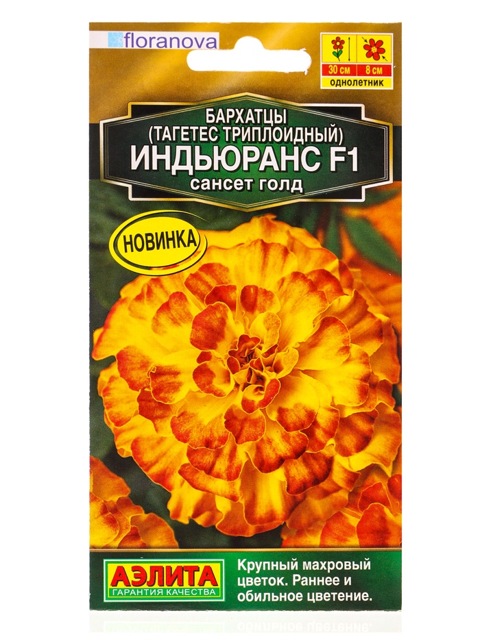 Семена цветов Бархатцы Индьюранс F1 сансет голд  С. Floranova Золотая серия, Ц/П,5 шт. - Фото 1