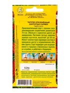 Семена цветов Бархатцы Кармен отклоненные , Ц/П,0,3 г 10945327
