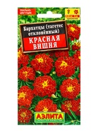 Семена цветов Бархатцы Красная вишня отклоненные , Ц/П,0,3 г (комплект 2 шт) - фото 61952289