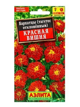 Семена цветов Бархатцы Красная вишня отклоненные , Ц/П,0,3 г (комплект 2 шт)
