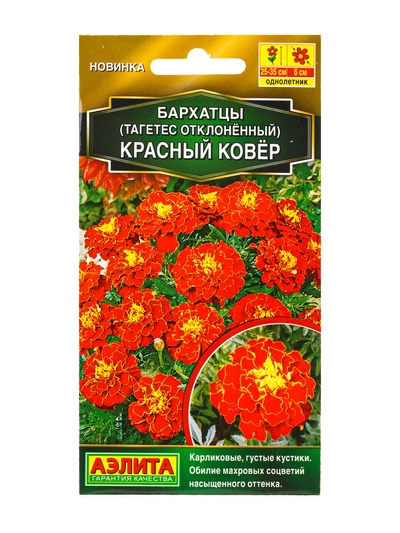 Семена цветов Бархатцы «Красный ковер» отклоненные, 0.1 г