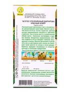 Семена цветов Бархатцы Красный ковер отклоненные  Золотая серия, Ц/П,0,1 г 10945331