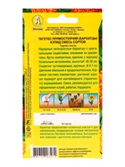 Семена цветов Бархатцы Купид хризантемовидные, смесь сортов , Ц/П,0,1 г 10945332