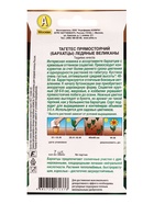 Семена цветов Бархатцы Ледяные великаны прямостоячие  Золотая серия, Ц/П,7 шт. - фото 809345097