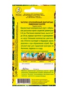 Семена цветов Бархатцы Лимонная капля отклоненные , Ц/П,0,3 г (комплект 3 шт) - фото 61952296