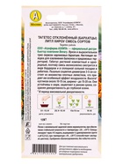 Семена цветов Бархатцы Литл хироу отклоненные, смесь сортов  Спецсерия Benary, Ц/П,10 шт. - фото 61952300