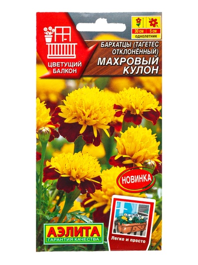 Семена цветов Бархатцы Махровый кулон отклоненные Цветущий балкон, Ц/П,0,3 г