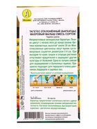 Семена цветов Бархатцы Махровый малыш отклоненные, смесь сортов  Золотая серия, Ц/П,0,1 г 10945341