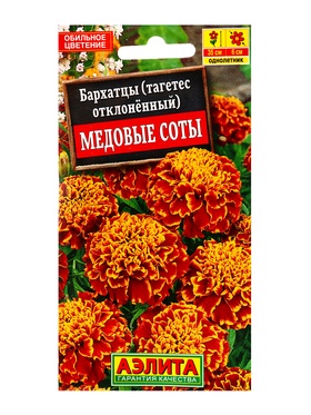 Семена цветов Бархатцы Медовые соты отклоненные , Ц/П,0,3 г (комплект 2 шт)