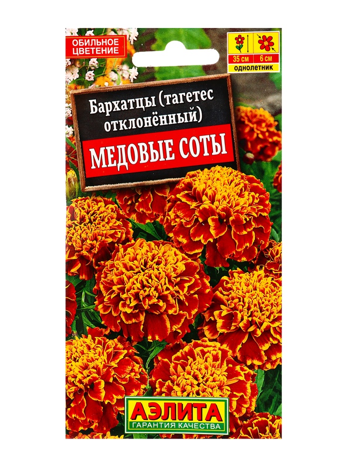 Семена цветов Бархатцы Медовые соты отклоненные , Ц/П,0,3 г - Фото 1