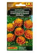 Семена цветов Бархатцы Очаровательная Хильда отклоненные  Золотая серия, Ц/П,0,3 г 10945345