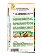 Семена цветов Бархатцы Очаровательная Хильда отклоненные  Золотая серия, Ц/П,0,3 г 10945345