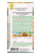 Семена цветов Бархатцы Прима оранжевые F1 отклоненные  Золотая серия, Ц/П,10 шт. - фото 809345131
