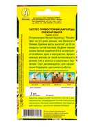 Семена цветов Бархатцы Снежная вьюга , Ц/П,7 шт. (комплект 2 шт) - фото 61952316