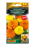 Семена цветов Бархатцы Спайдер рок прямостоячие, смесь сортов  Золотая серия, Ц/П,0,1 г (комплект 2 шт) - фото 61952317