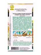 Семена цветов Бархатцы Спайдер рок прямостоячие, смесь сортов  Золотая серия, Ц/П,0,1 г (комплект 2 шт) - фото 61952318