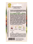 Семена цветов Бархатцы Супер хироу макси отклоненные, смесь сортов  Спецсерия Benary, Ц/П,10 шт. 109 10945352