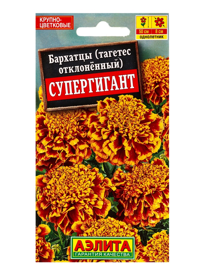 Семена цветов Бархатцы Супергигант отклоненные , Ц/П,0,3 г