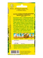 Семена цветов Бархатцы Фантастика лимонные , Ц/П,0,1 г 10945355