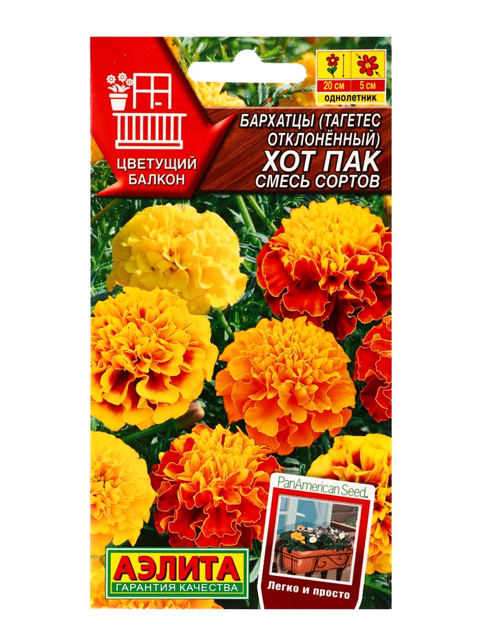 Семена цветов Бархатцы Хот пак, смесь сортов  Цветущий балкон, Ц/П,5 шт.