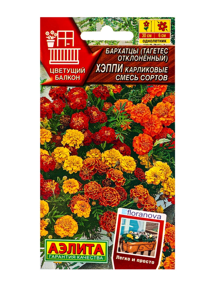 Семена цветов Бархатцы Хэппи карликовые, смесь сортов  С. Floranova Цветущий балкон, Ц/П,7 шт. 10945