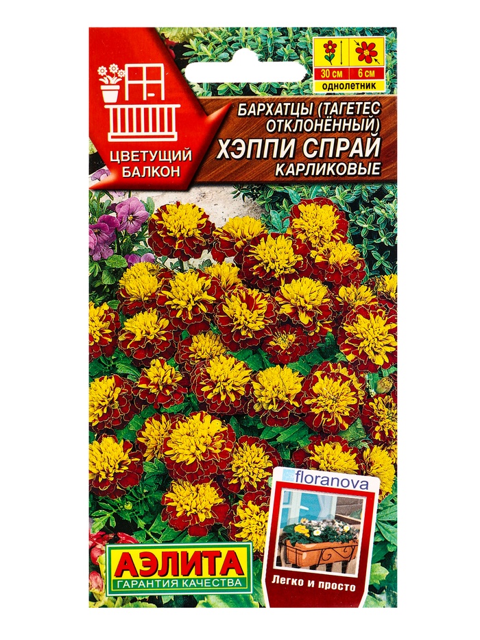 Семена цветов Бархатцы Хэппи спрай карликовые  С. Floranova Цветущий балкон, Ц/П,7 шт.