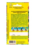 Семена цветов Бархатцы Хэппи спрай карликовые  С. Floranova Цветущий балкон, Ц/П,7 шт. - фото 809345159