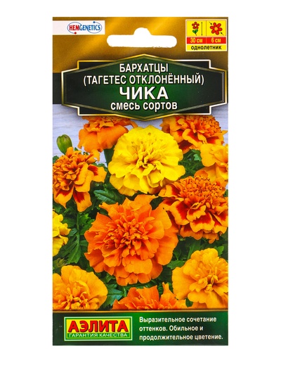 Семена цветов Бархатцы «Чика» отклоненные, смесь, 7 шт.