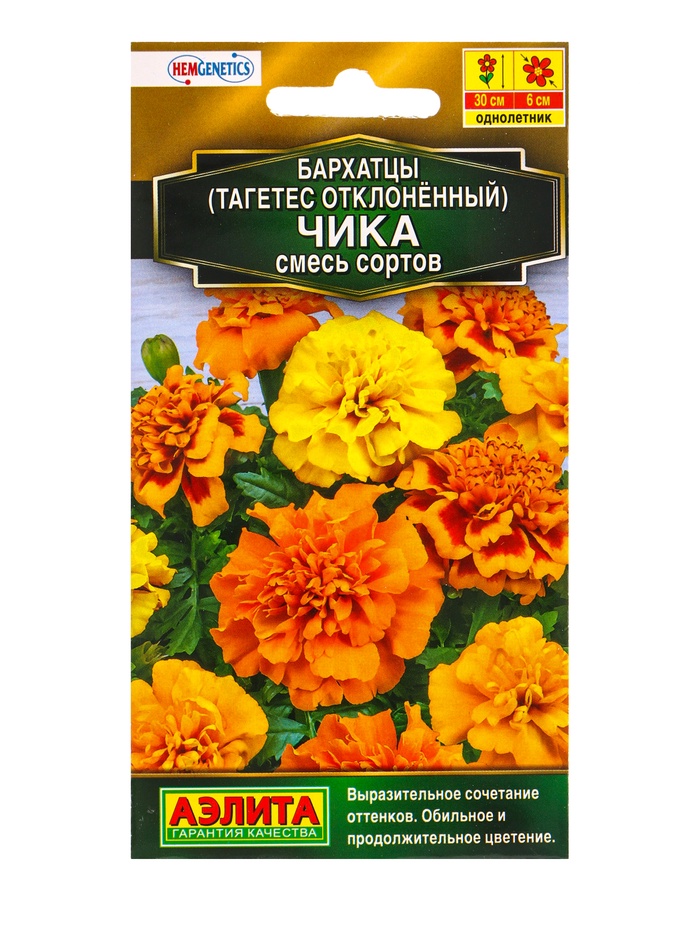 Семена цветов Бархатцы «Чика» отклоненные, смесь, 7 шт.