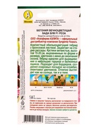 Семена цветов Бегония Бада бум F1 роза  (драже в пробирке) Спецсерия Syngenta, Ц/П,5 шт. - Фото 2