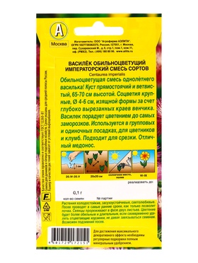 Семена цветов Василек Императорский, смесь сортов , Ц/П,0,1 г (комплект 2 шт)