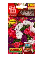 Семена цветов Вербена Ампельная обильноцветущая, смесь сортов  Цветущий балкон, Ц/П,30 шт. 10945404