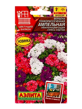 Семена цветов Вербена Ампельная обильноцветущая, смесь сортов  Цветущий балкон, Ц/П,30 шт.
