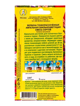 Семена цветов Вербена Ампельная обильноцветущая, смесь сортов  Цветущий балкон, Ц/П,30 шт. (комплект 2 шт)