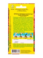 Семена цветов Вербена Искристый рубин балконная  Цветущий балкон, Ц/П,30 шт. - фото 61952342