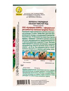 Семена цветов Вербена Обсешн твистер ред  Спецсерия Syngenta, Ц/П,5 шт. 10945407