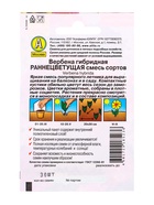 Семена цветов Вербена Раннецветущая, смесь сортов , Лидер,30 шт. - фото 61952344
