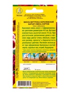 Семена цветов Виола Королевский бархат, смесь сортов Дв, Ц/П,20 шт. 10945414
