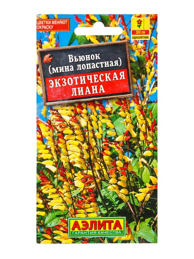 Семена цветов Вьюнок Экзотическая лиана , Ц/П,0,4 г