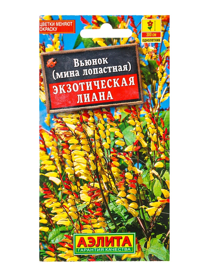 Семена цветов Вьюнок Экзотическая лиана , Ц/П,0,4 г - Фото 1