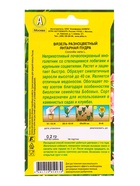 Семена цветов Вязель Янтарная пудра Мн, Ц/П,0,2 г (комплект 2 шт) - фото 61952354