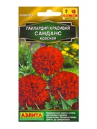 Семена цветов Гайлардия красивая «Санданс» красная, 0.05 г - Фото 1