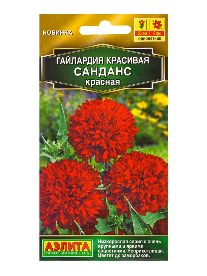 Семена цветов Гайлардия красивая «Санданс» красная, 0.05 г - Фото 1