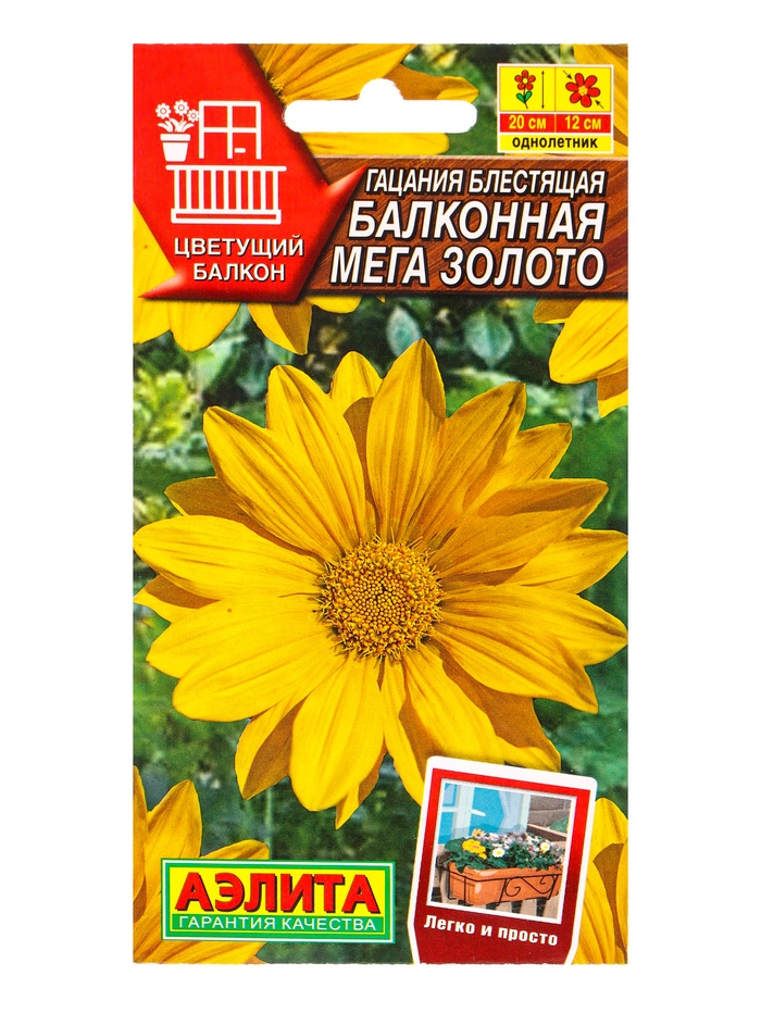 Семена цветов Гацания Балконная мега золото  Цветущий балкон, Ц/П,4 шт. - Фото 1