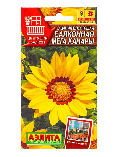 Семена цветов Гацания Балконная мега канары  Цветущий балкон, Ц/П,4 шт.